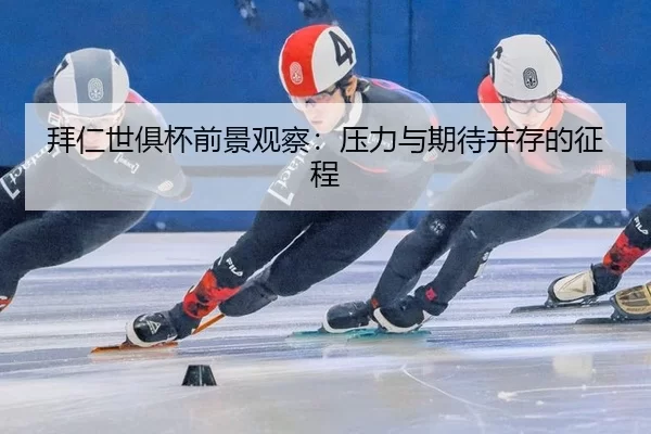 bai-ren-shi-ju-bei-qian-jing-guan-cha-ya-li-yu-qi-dai-bing-cun-de-zheng-cheng-2-697.jpg